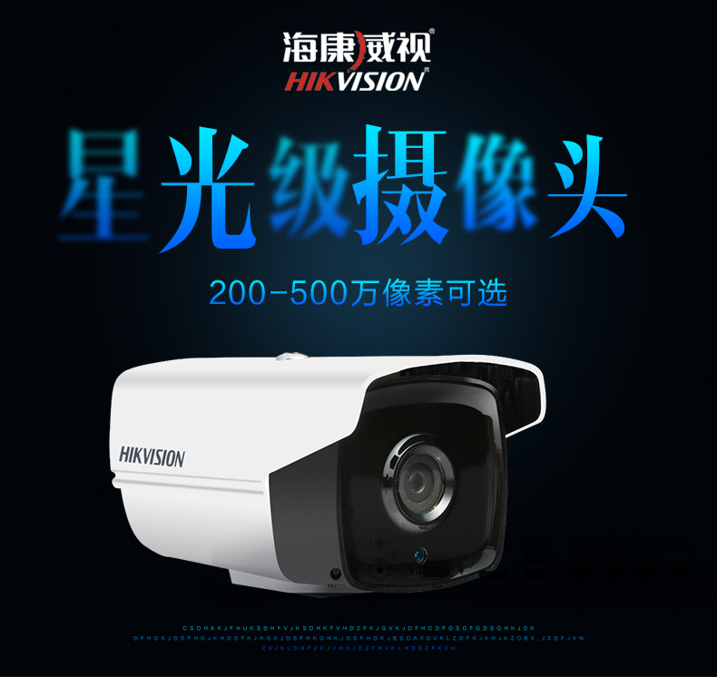 監(jiān)控攝像頭安裝