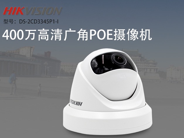 網(wǎng)絡(luò)400萬(wàn)高清室內(nèi)外廣角監(jiān)控?cái)z像頭