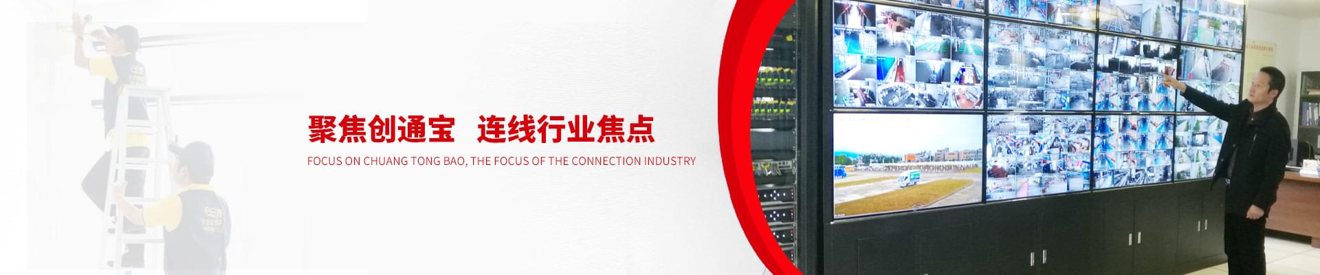 聚焦創(chuàng)通寶，連線行業(yè)焦點(diǎn)